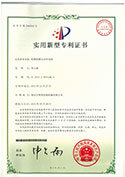 實用新型專利證書-吹膜機(jī)模頭風(fēng)環(huán)結(jié)構(gòu)